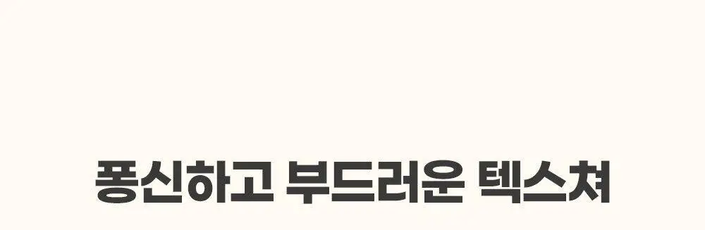 [설랩]아토 808 떼르말 버블 힙 클렌저 외 베이비 바디/스킨케어 모음전 상세페이지 56